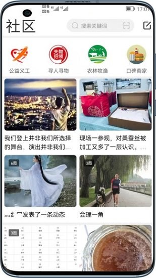 云上凉山图3