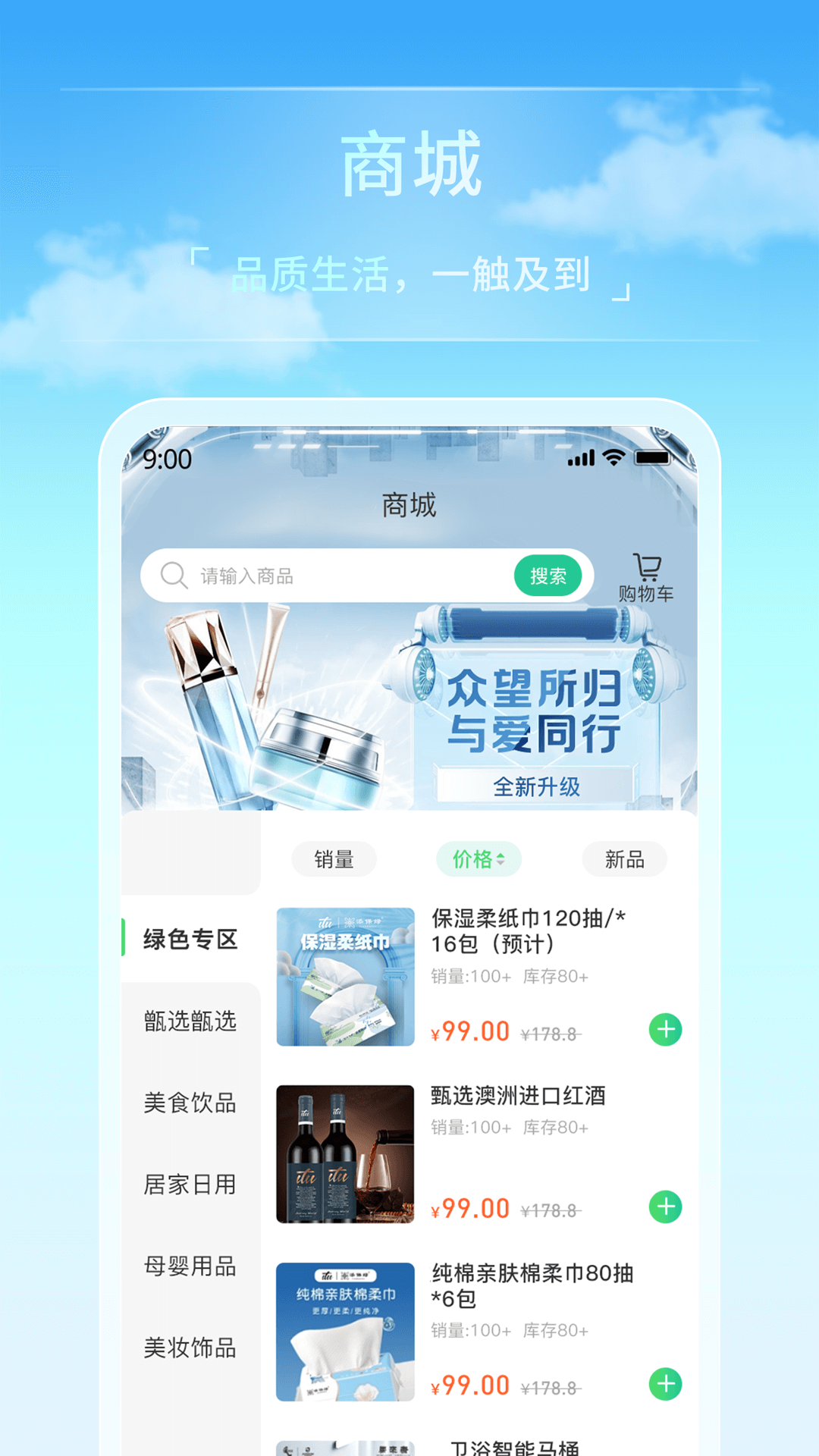 Ai众爱图3