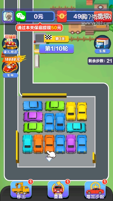 爱上汽车图2