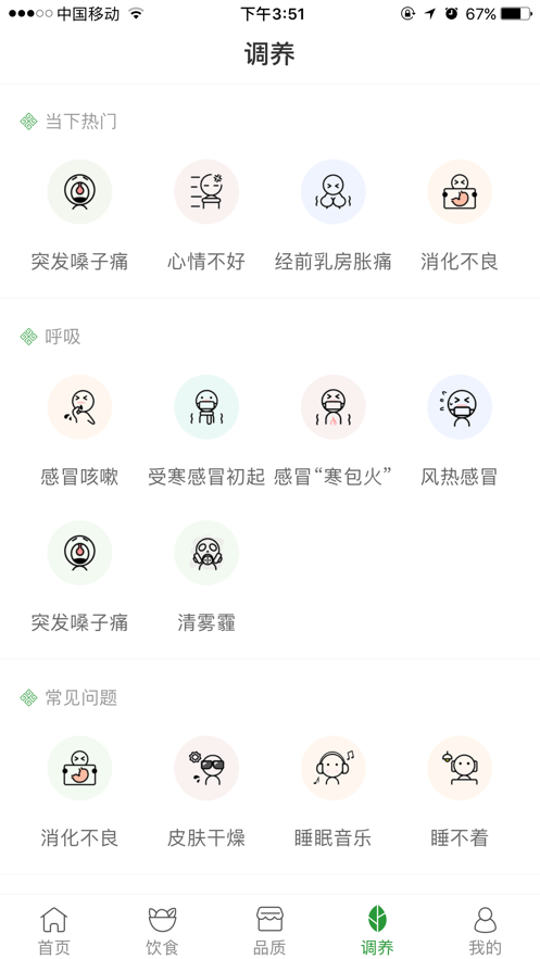 过日子图3