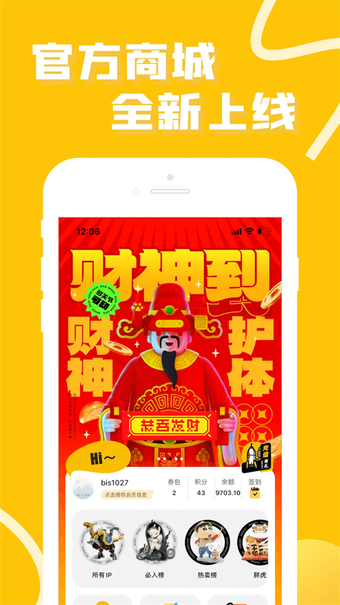 52TOYS官方商城图3