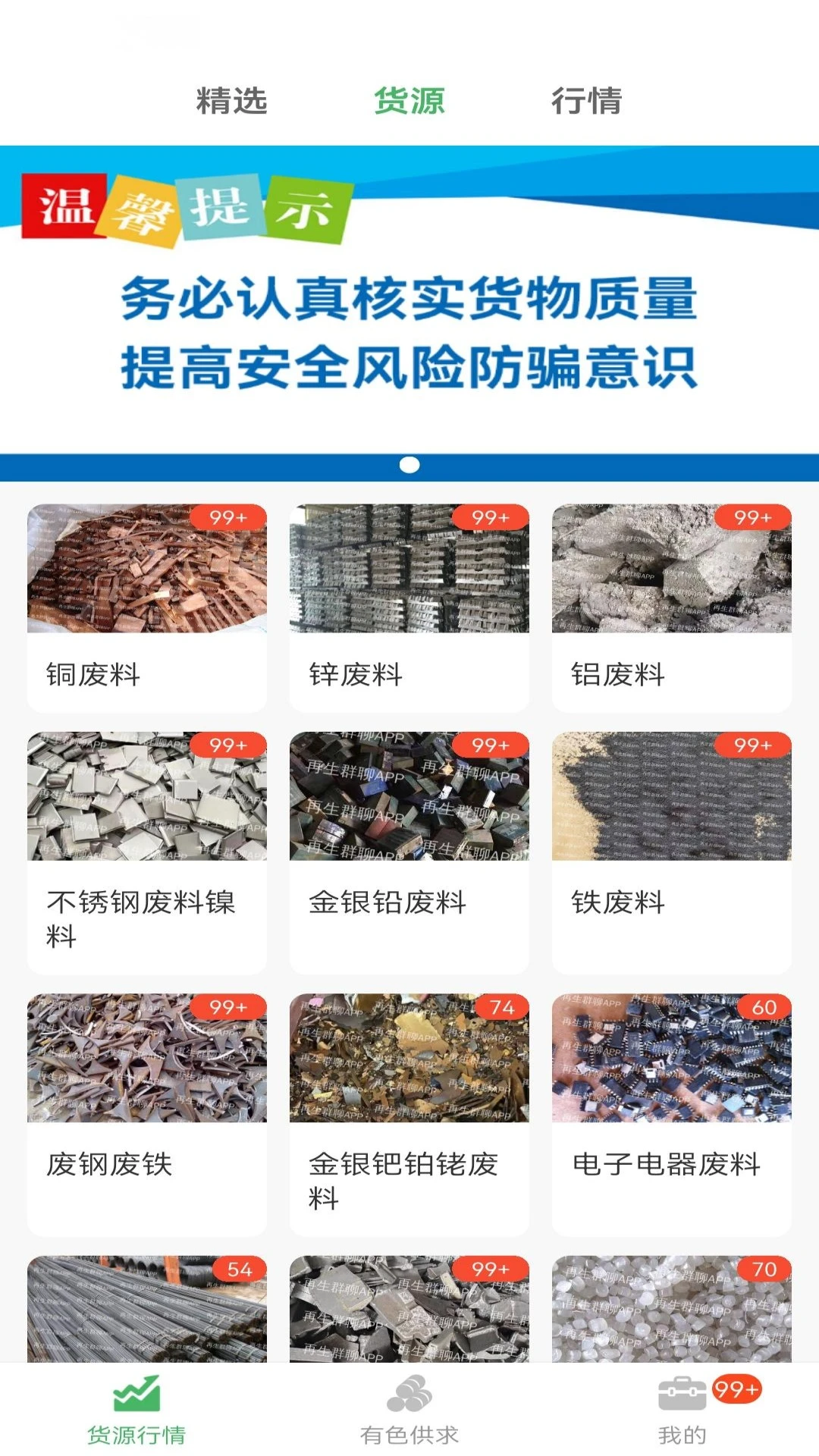 再生群聊图1