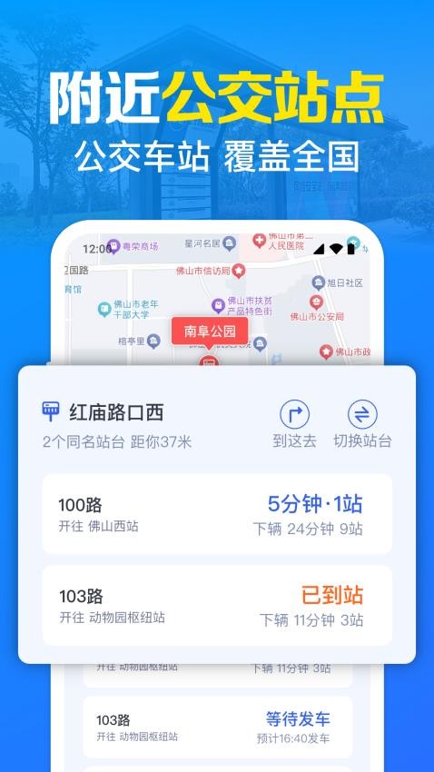 公交几点到图3