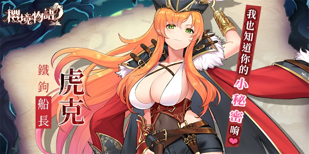 樱境物语正版手游官方最新版本(Cherry Tale)v2.0.0 安卓版图6