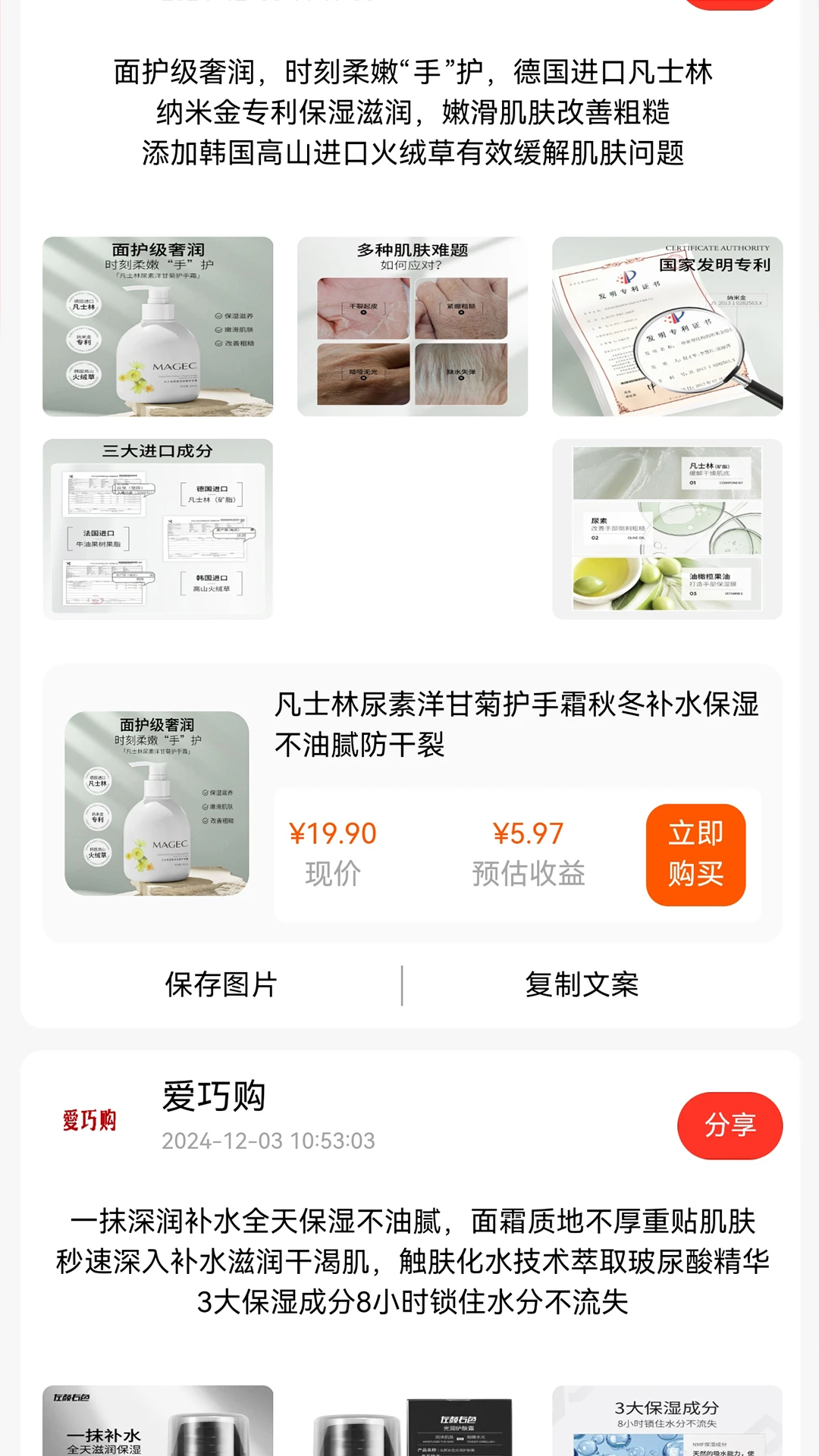 爱巧购图1