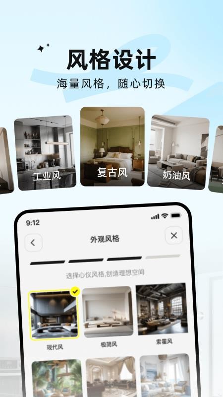 AI装修大师图5
