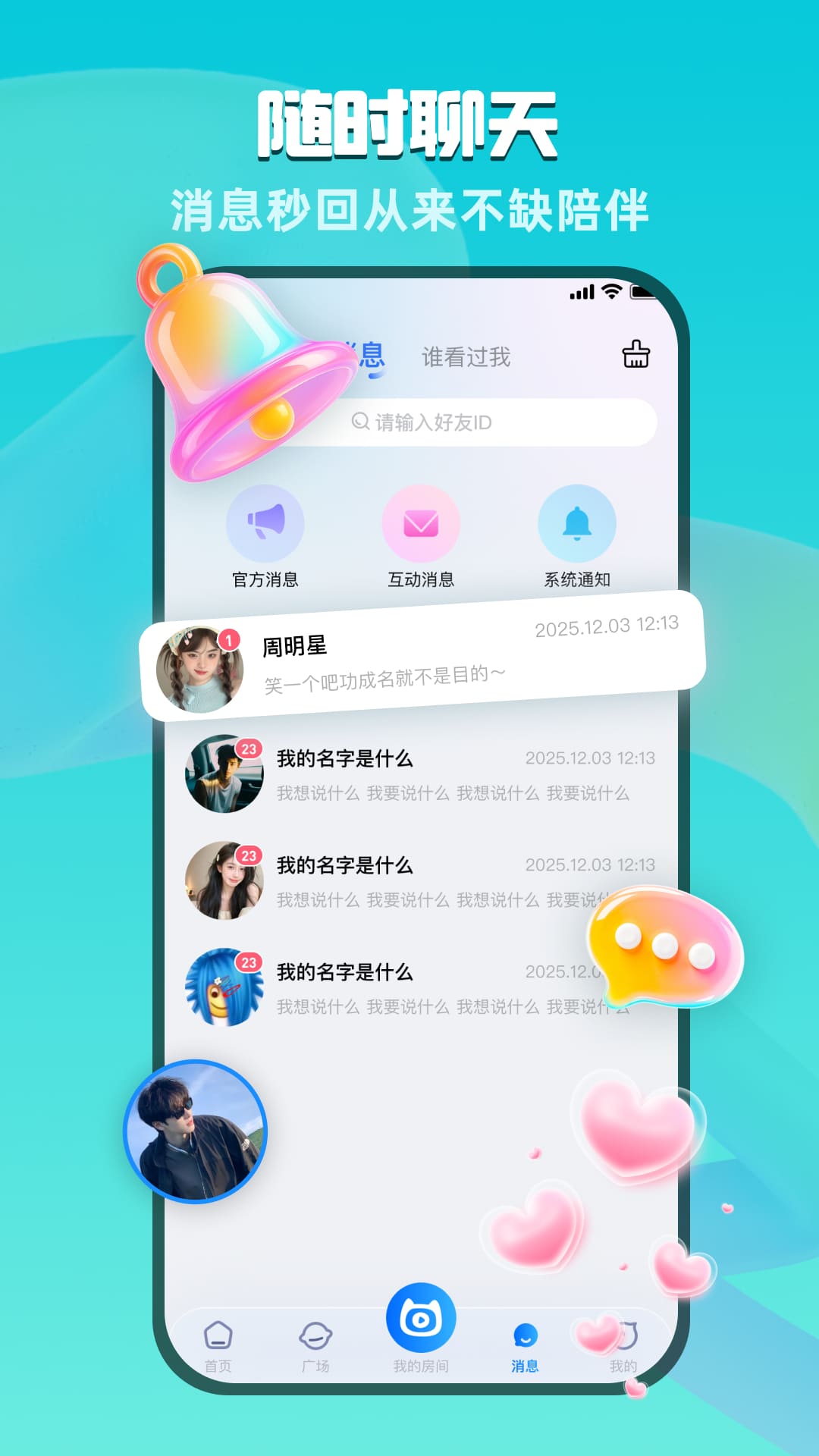 呦哩星球图4