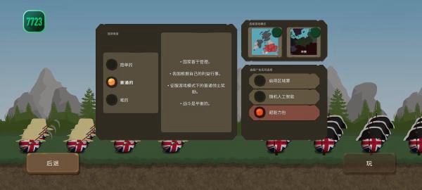 波兰球之战无限金币版内置菜单图3