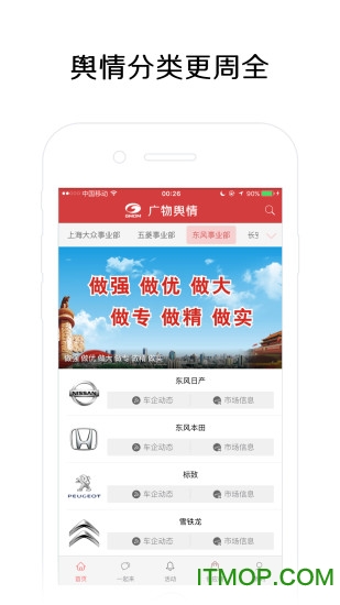 广物舆情图2