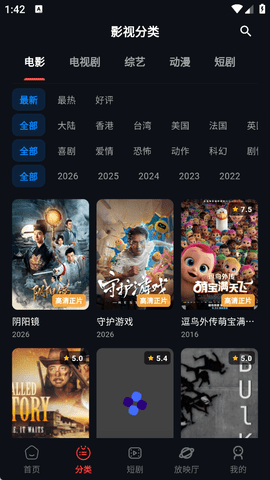 螃蟹视频图1