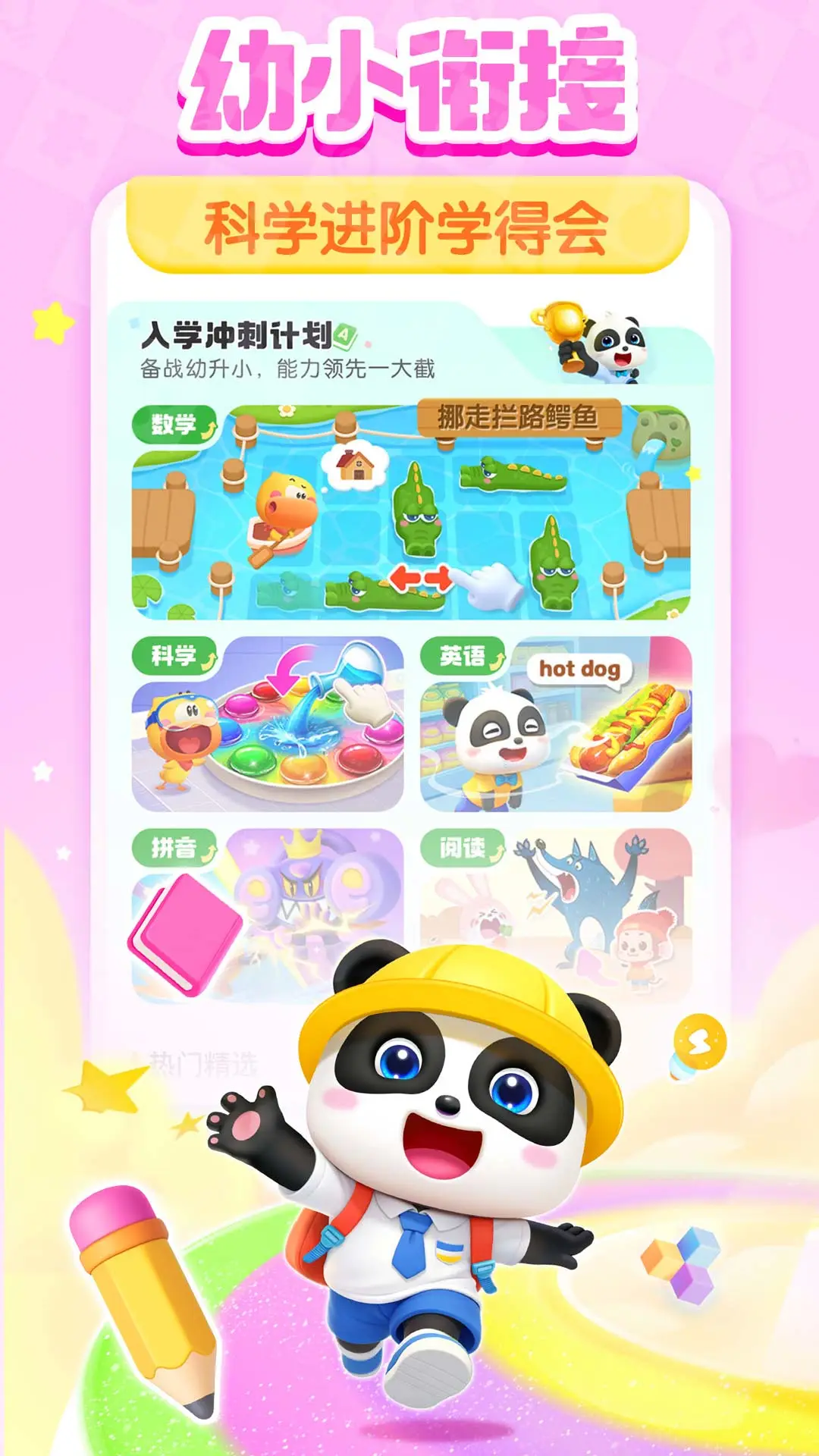 宝宝巴士HD图2