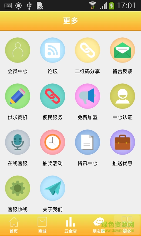五金工具网