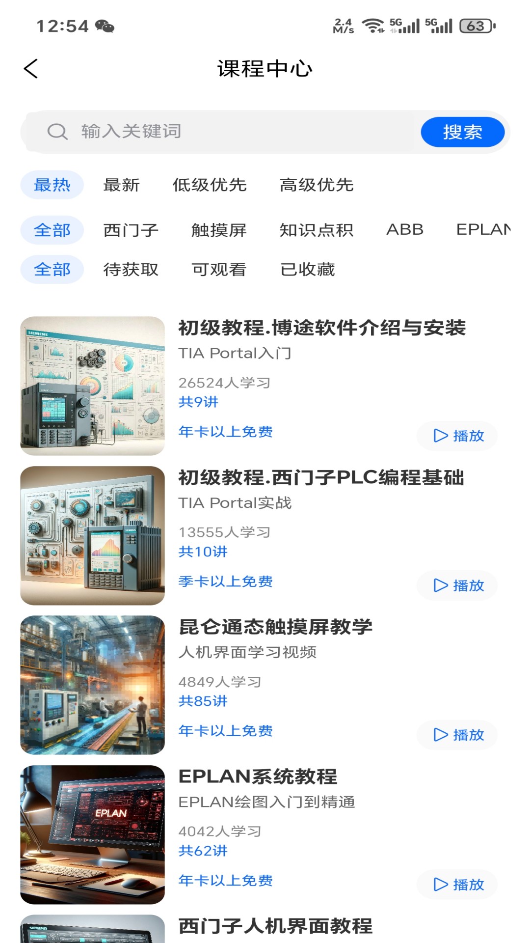 工控技术平台图3