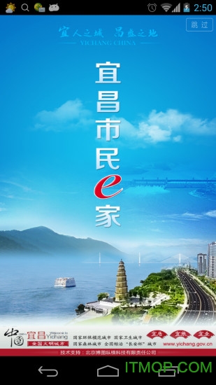 宜昌市民e家ios图4