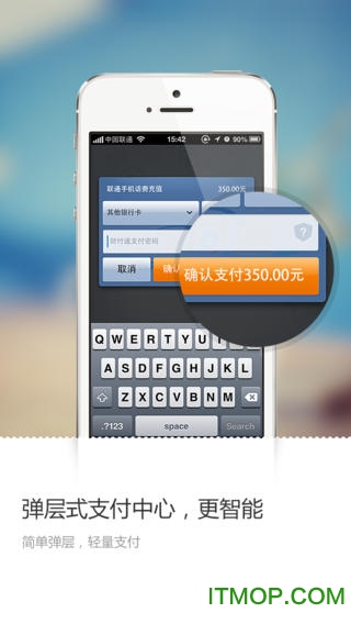 手机qq财付通苹果客户端图2