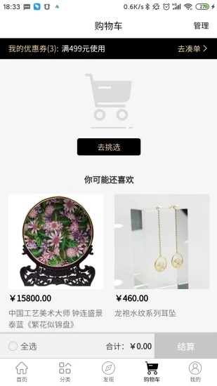 艺品图4