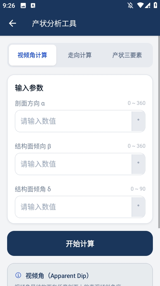 地灾调查图1