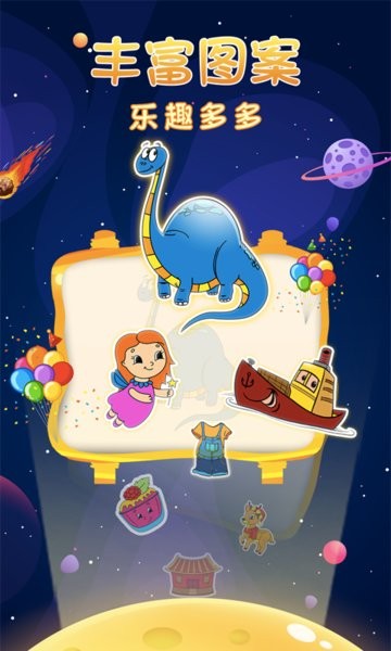 宝宝涂色画画板图2