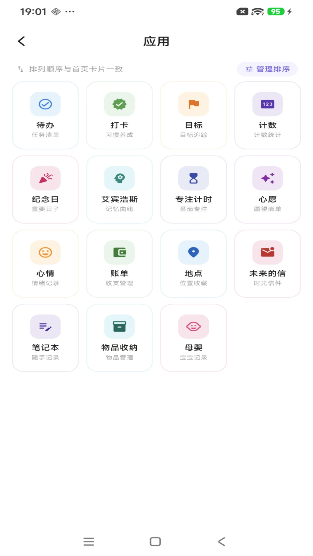 一寸光图2