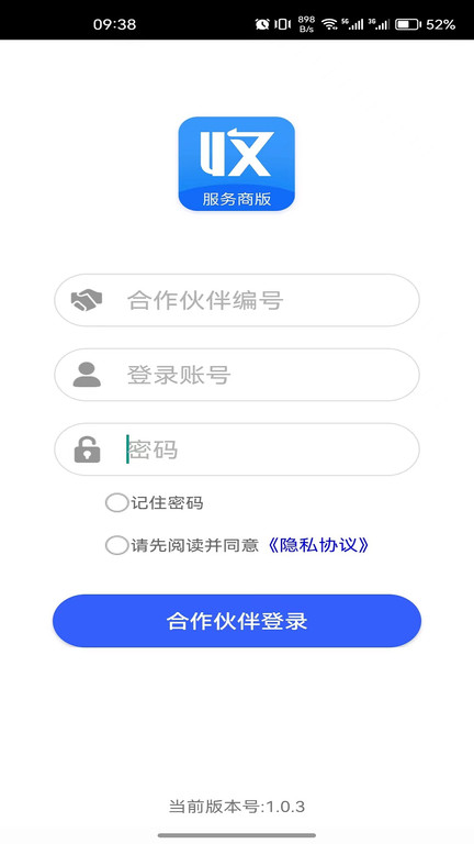 收单宝服务商版图3