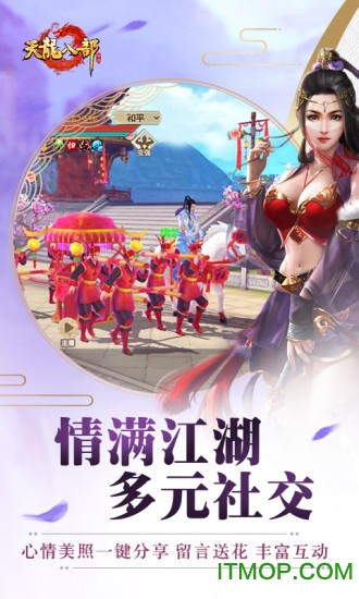 天龙八部珍兽计算器图3