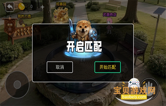小刀盾超进化图7