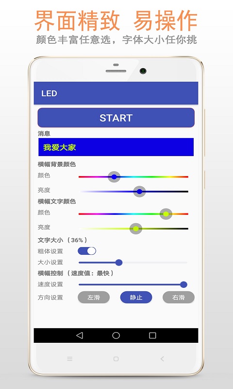 LED字幕屏