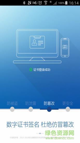 腾翔安全邮图2