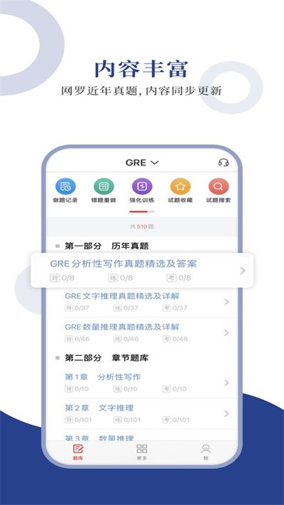 GRE圣题库图4