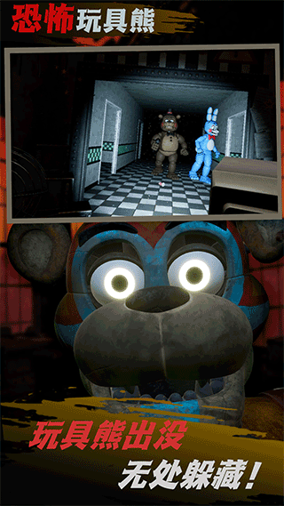 恐怖玩具熊解谜图1