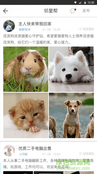 U家生活图2