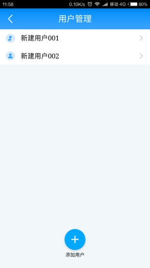 智能门锁管家app最新版 智能门锁管家app最新版