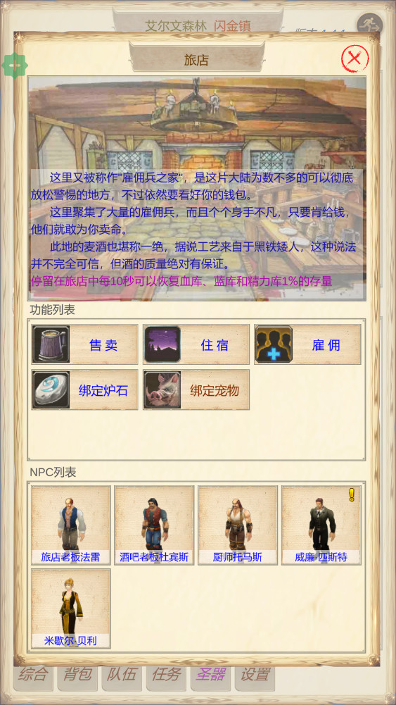 魔兽佣兵团2