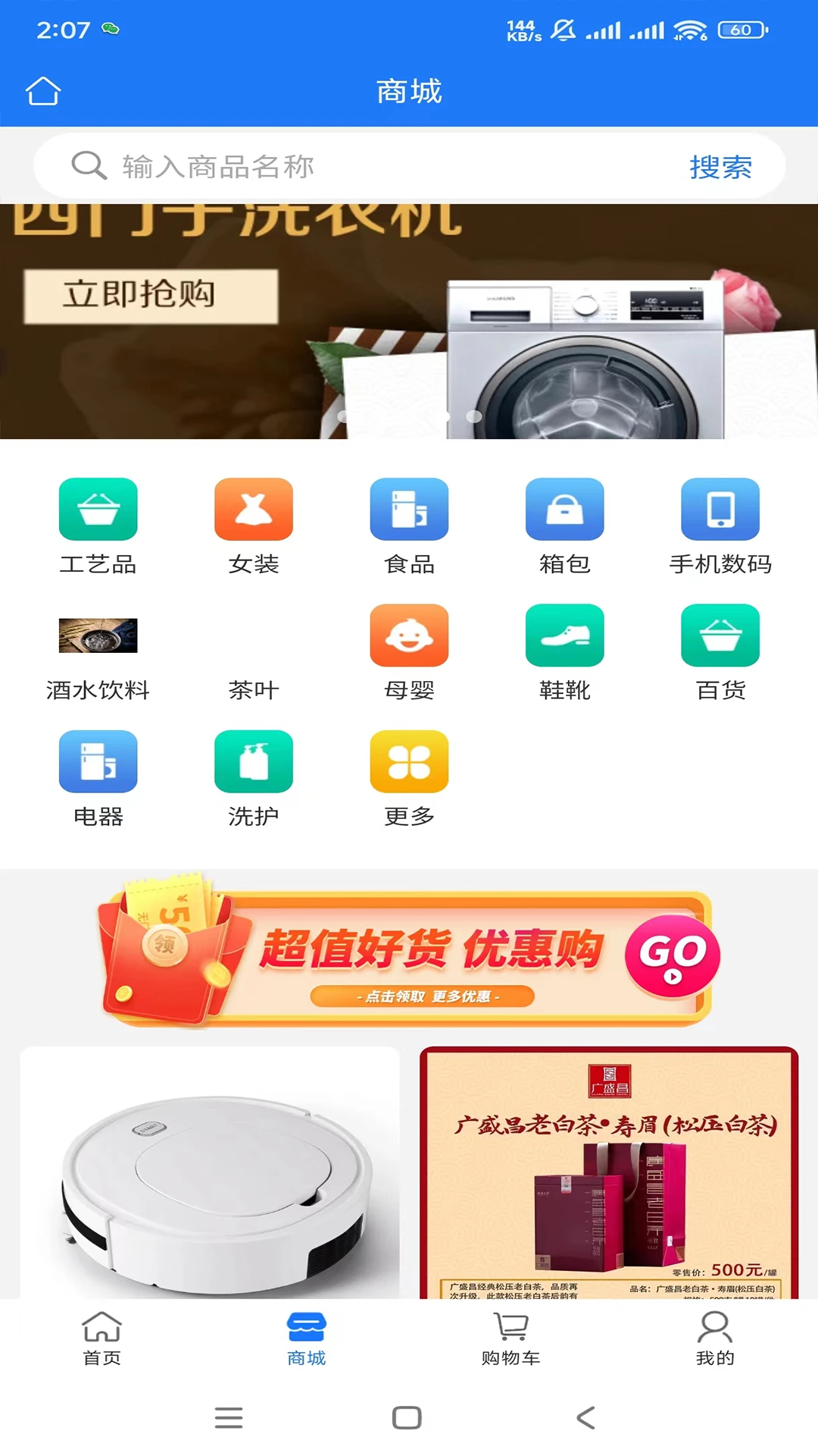 会飞的鱼图4