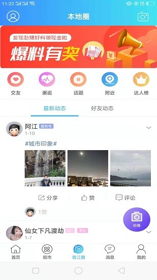 hello香港官方版图4