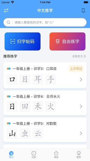 自学霸图1