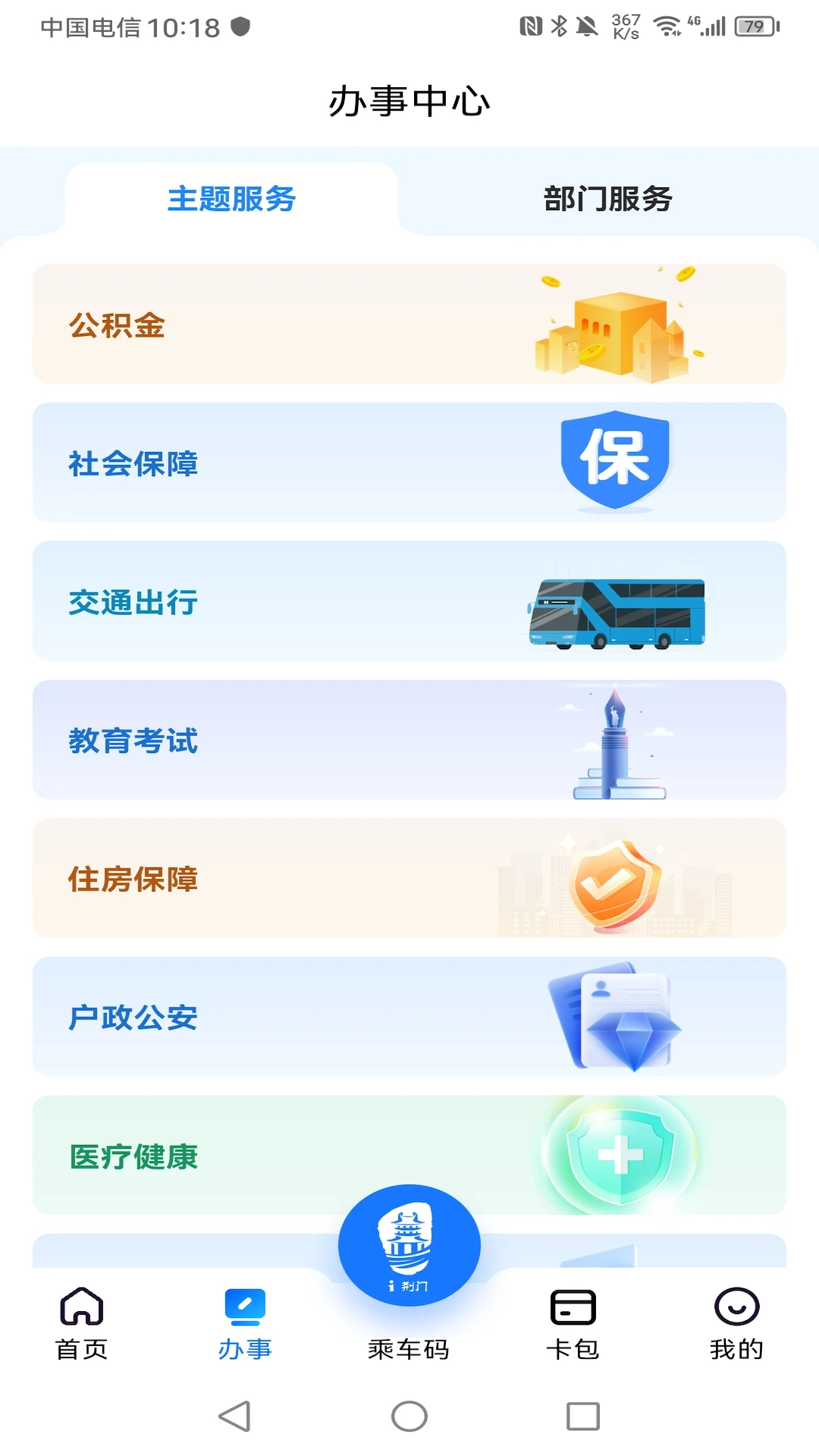 i荆门图3