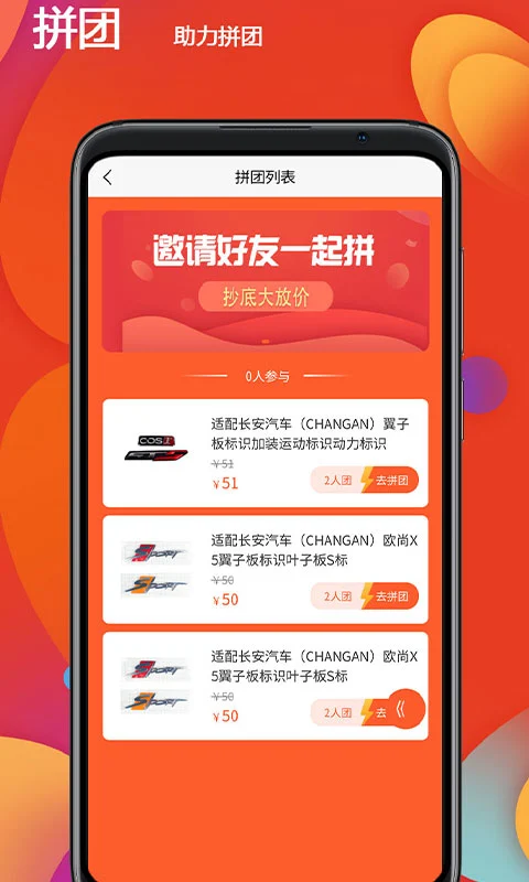 恒创领沃汽配商城图2