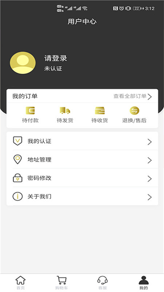 极布 官方安卓版v2.1.5图2