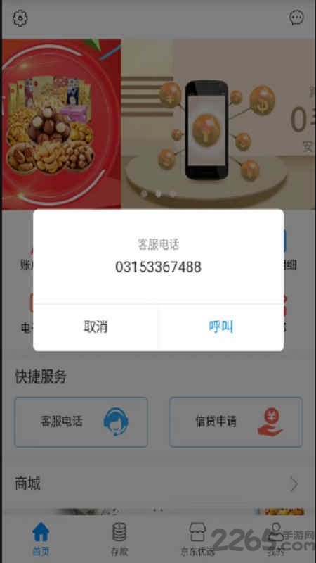 科研物资采购平台采购端图2