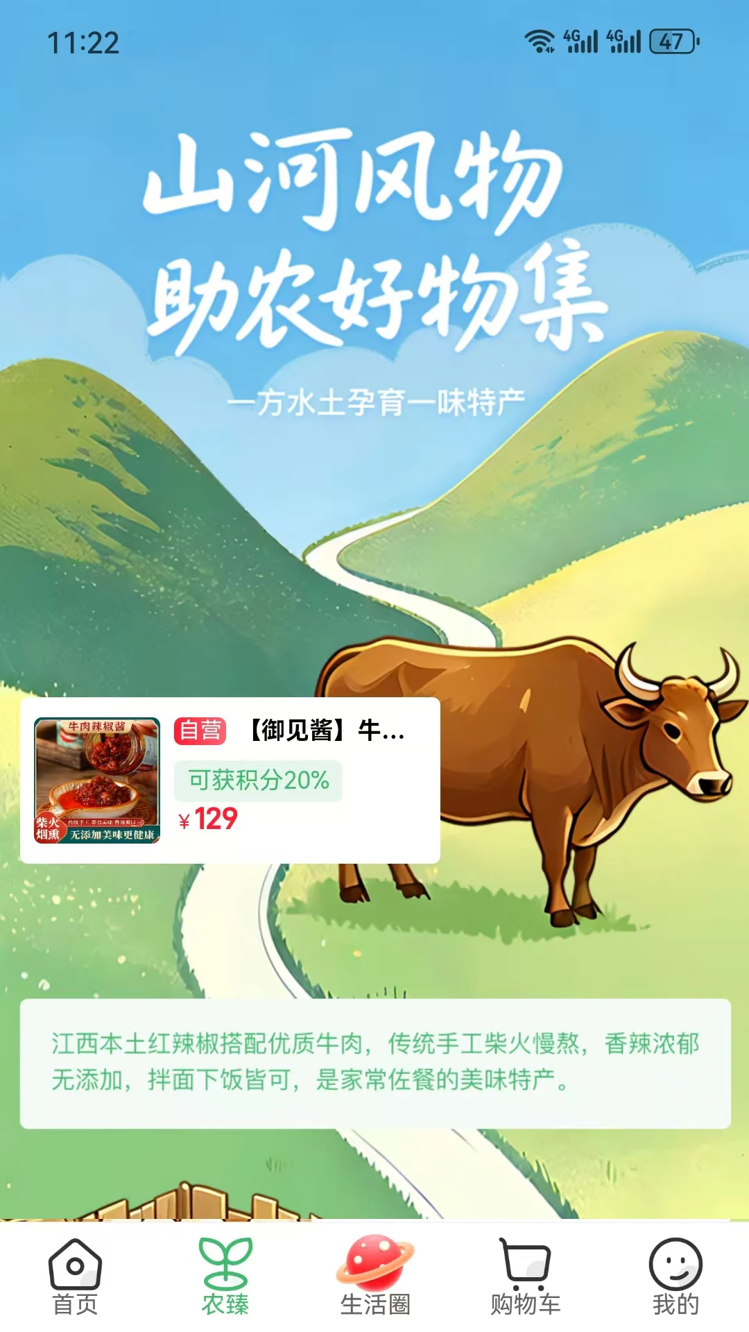 百年供销图2