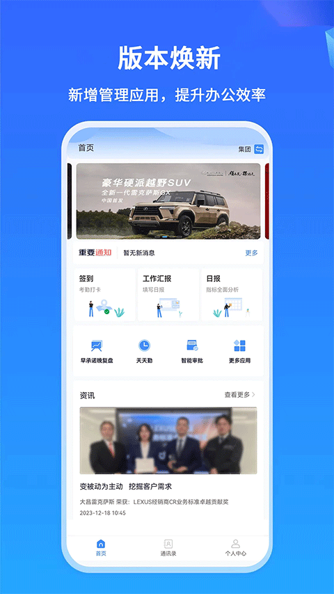 掌上神器(企业管理辅助工具) v1.7.44 安卓版图3