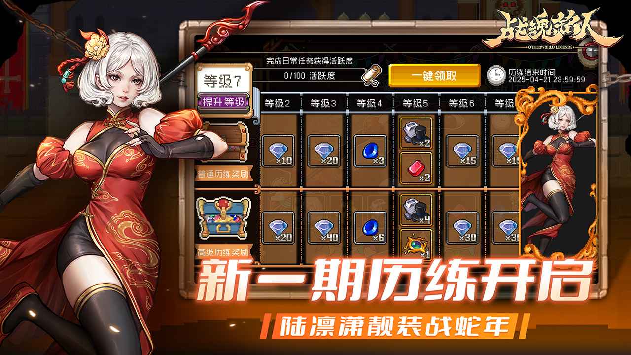 战魂铭人内购破解版图1