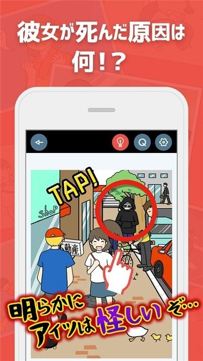 彼女は死んだ图1