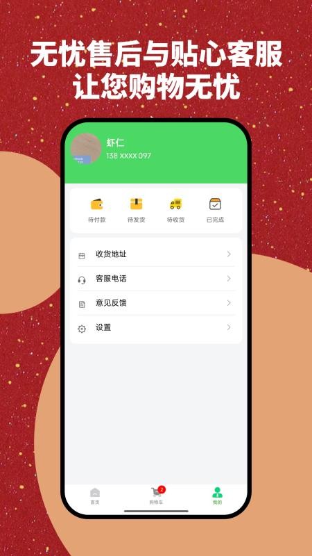 雅勃力商城