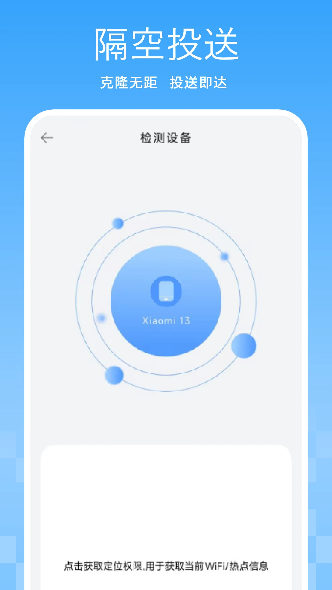 手机数据迁移图4