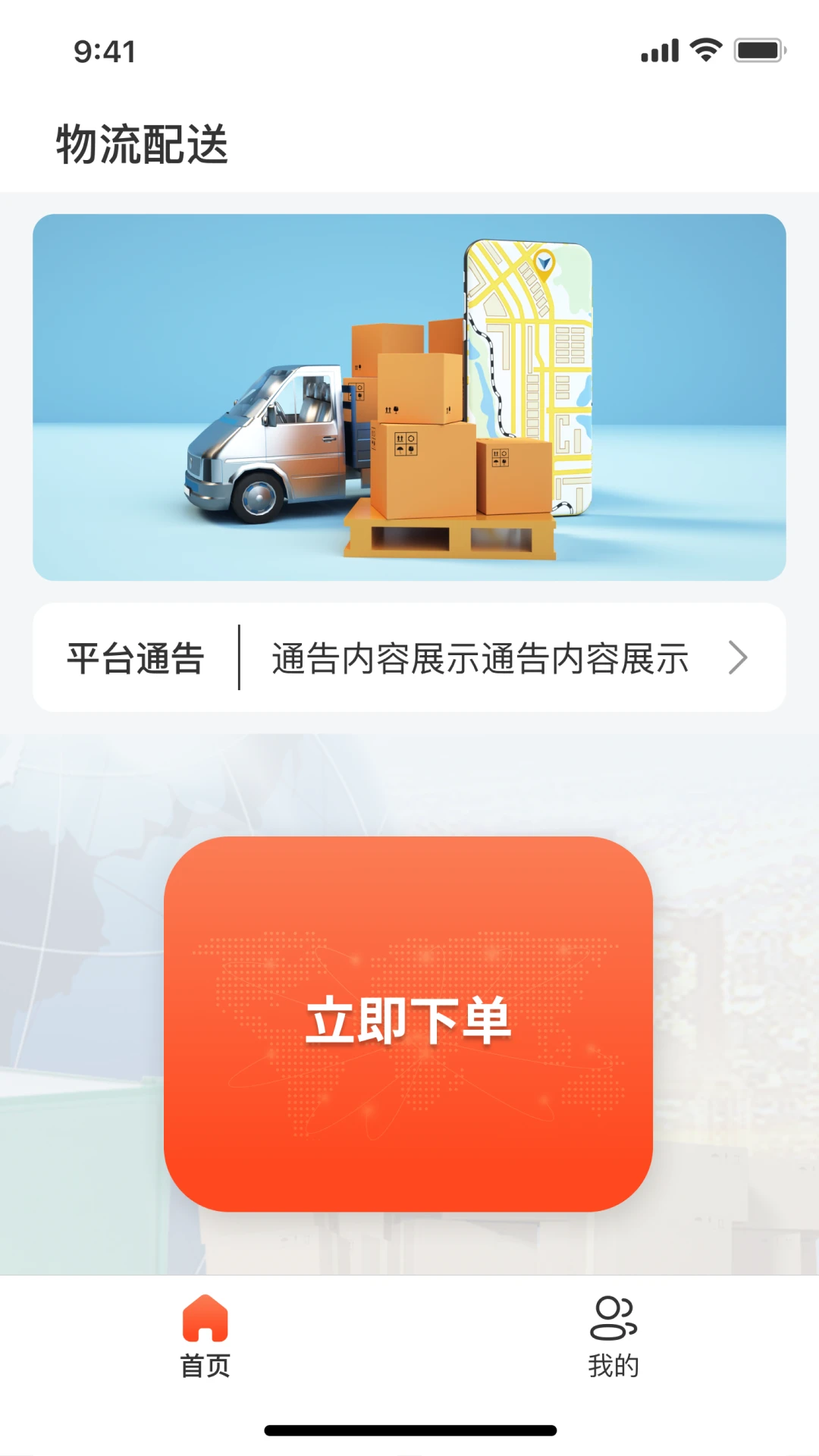 闽苏速运图1