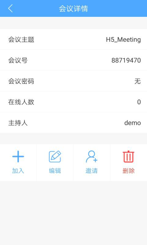 云屋视频会议图4