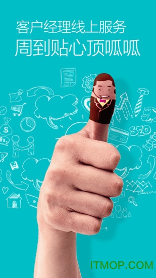 移动集团号簿iphone版图2