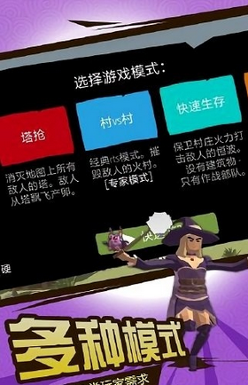 北欧海盗大作战图3